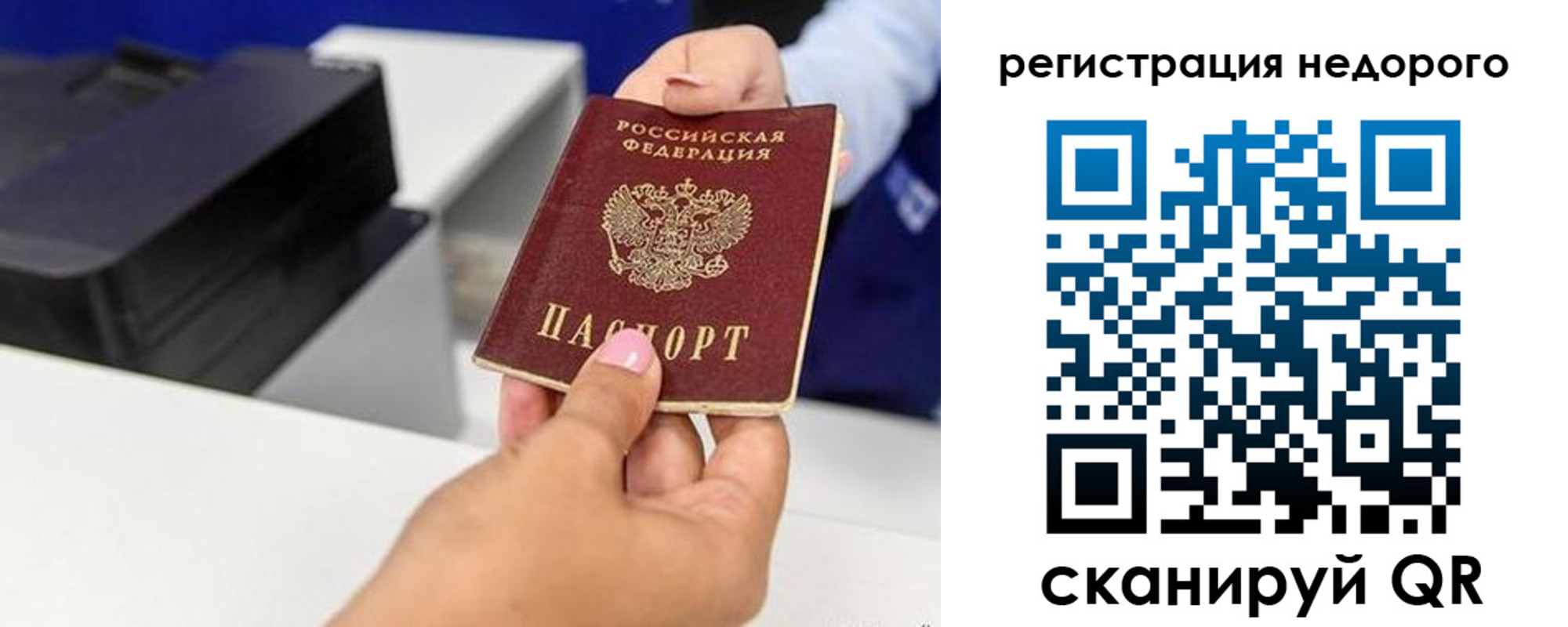 временная регистрация купить в Набережных Челнах